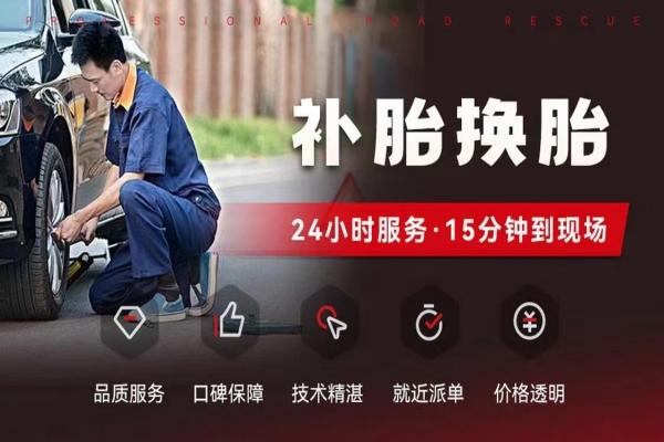 汽车救援告诉你汽车轮胎多久换一次